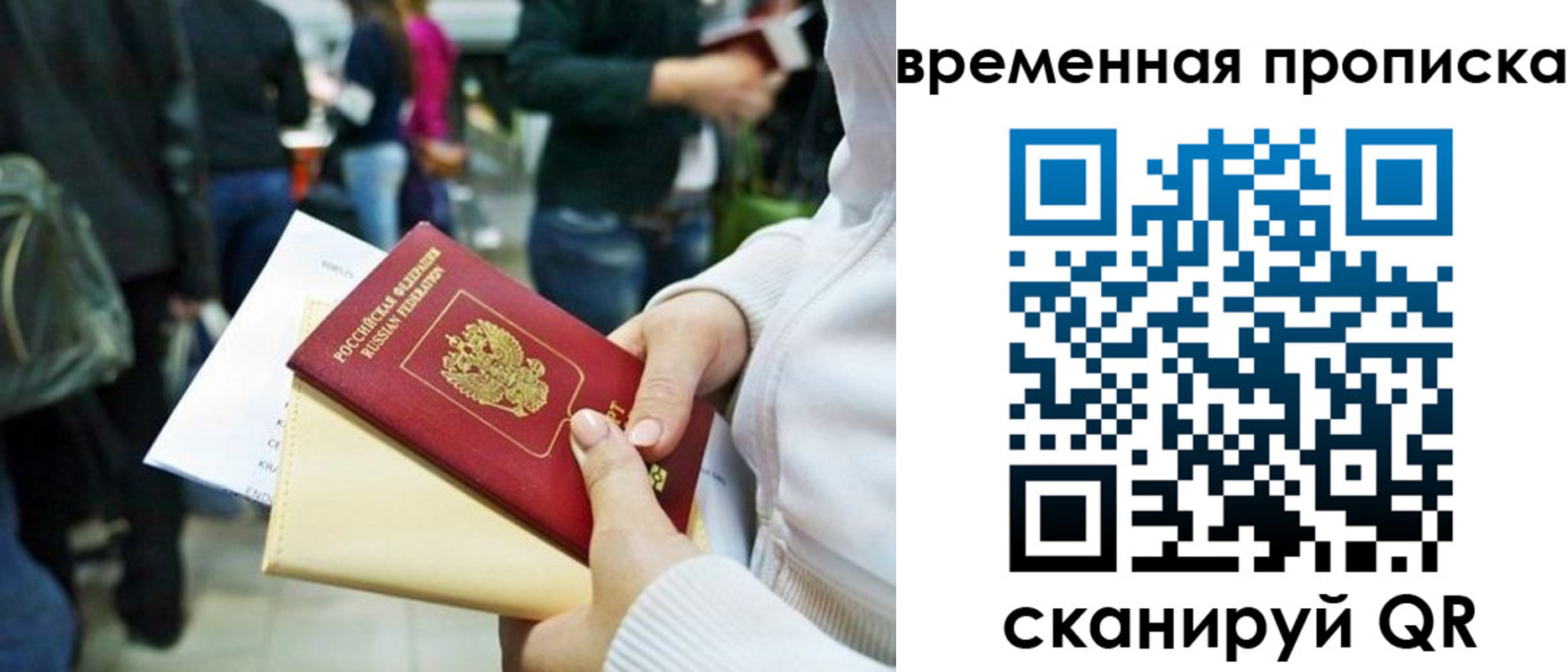 прописка для кредита в Сарове