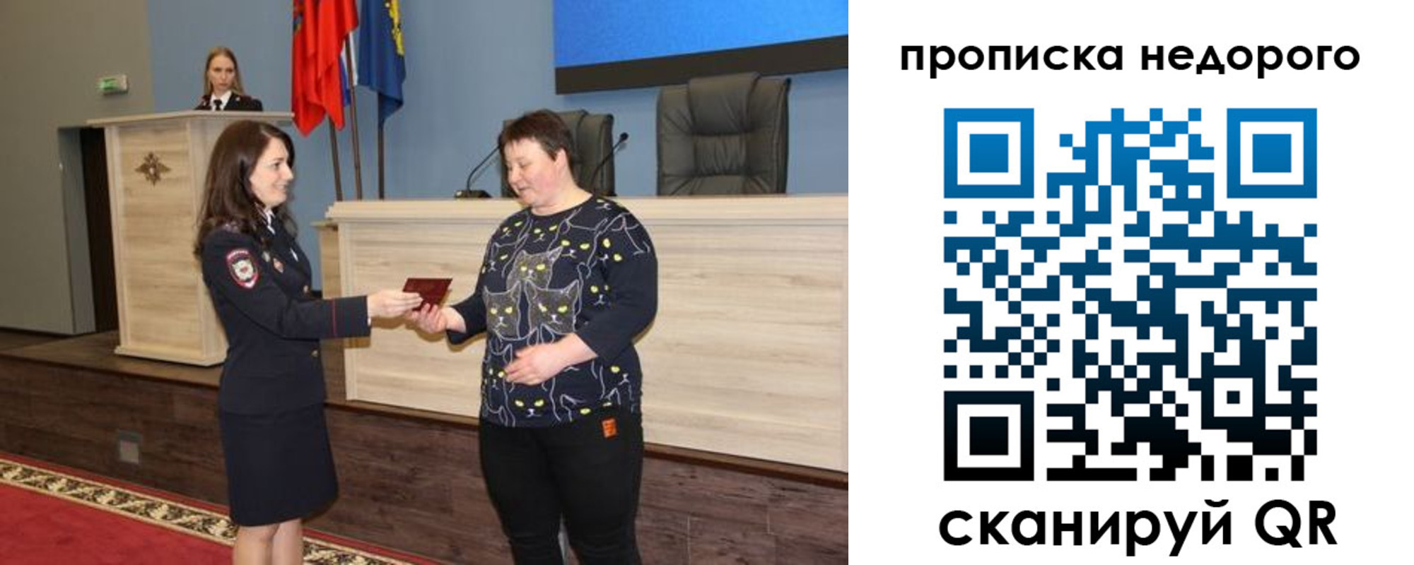 прописка от собственника в Сарове