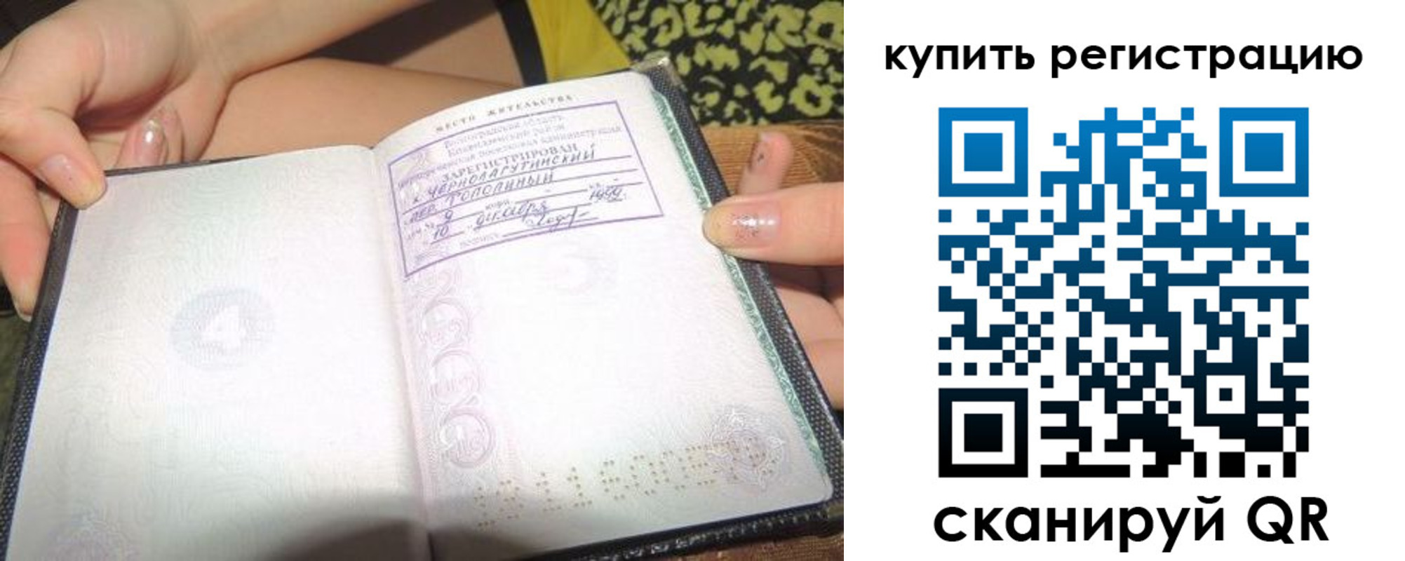 временная регистрация надежно в Сарове